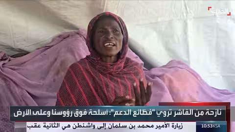 نازحة من الفاشر تتهم قوات الدعم السريع بارتكاب فظائع