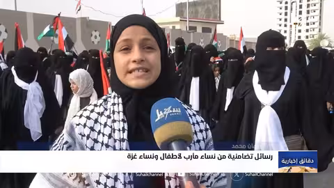 تضامن يمني واسع مع غزة ومطالبة بوقف العدوان