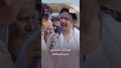 زواجك علينا: قصة عريس تهامي بعد خمس سنوات خطوبة