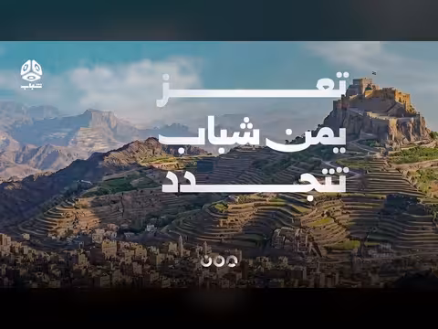 حكايات تعز الأولى