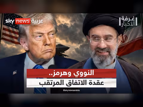 التحديات أمام اتفاق أميركا وإيران