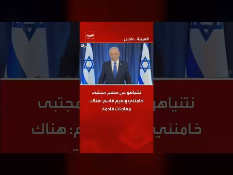 نتنياهو: مفاجآت قادمة في مصير خامنئي وقاسم