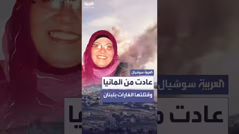 من قتلتها الغارات الإسرائيلية على النبطية بجنوب لبنان؟