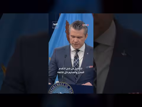 هيغسيث: الإعلام الأمريكي يحاول إفشال ترامب في حربه ضد إيران