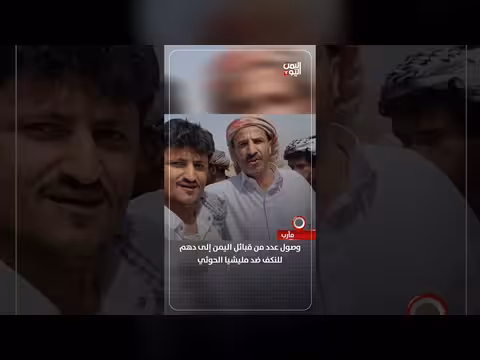 وصول قبائل إلى مارب ضد مليشيا الحوثي