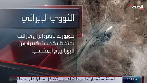 ضربة أمريكية إسرائيلية على منشآت نووية إيرانية.. وتخوفات من تطوير سريع