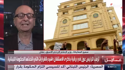 الأردن يعلن خلو أراضيه من جماعة الإخوان المسلمين وممتلكاتها