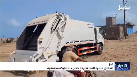 حملة المخا نظيفة خضراء تستعد لاستقبال عيد الأضحى