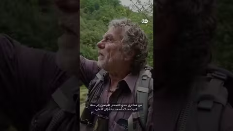 قرى الأشباح السويسرية: الحياة في الوديان المعزولة