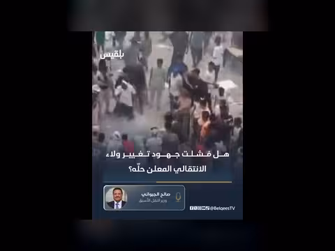 الجبواني: ولاء الانتقالي لأبوظبي عقيدة مناطقية