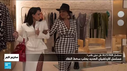 مسلسلات جديدة: تقييم «All’s Fair» و«Blory Boss» و«Death by Lightning»