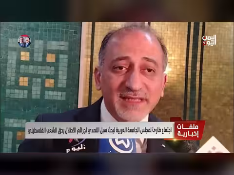 اجتماع طارئ لمجلس الجامعة العربية