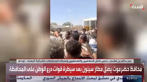 محاكمة قيادة الانتقالي المطلوبة