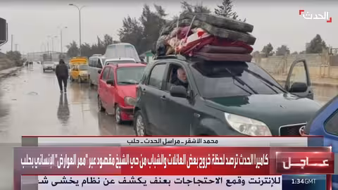 خروج عائلات وشباب من الشيخ مقصود عبر ممر العوارض