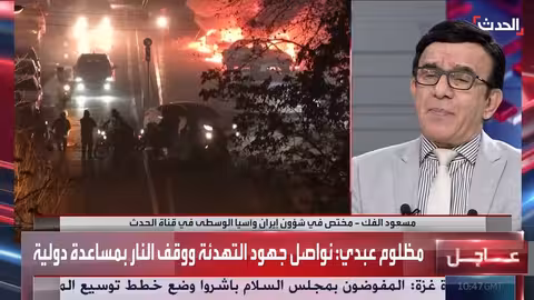 تصريحات إسرائيلية تضر باحتجاجات طهران