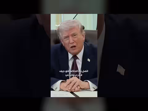 ترمب يشيد بأمان احتفالات ماردي غرا