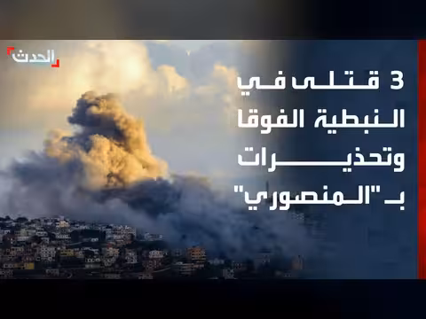 3 قتلى في غارات على النبطية الفوقا