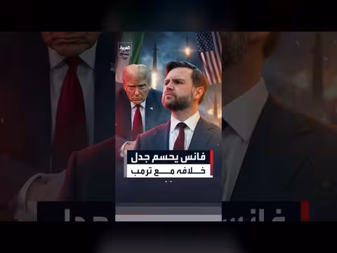 ترامب يهاجم دول الناتو لعدم مساعدتها في حرب إيران