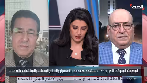 رسالة أمريكية حاسمة للعراق: 2026 عام إنهاء السلاح والفوضى