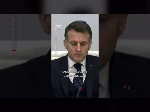 ماكرون: لا سلامًا وشيكًا في أوكرانيا بسبب الموقف الروسي