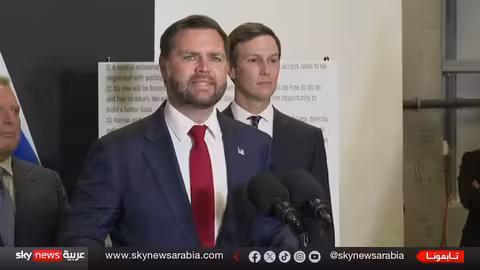 نائب ترامب: نزع سلاح حماس مقابل العفو عن مقاتليها