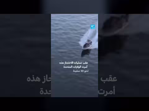 الحرس الثوري الإيراني يكشف صور احتجاز سفينتين في هرمز