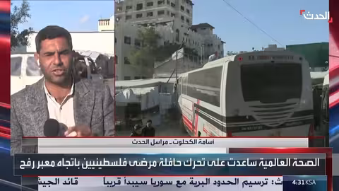 إسرائيل تقيد خروج المرضى من غزة عبر رفح