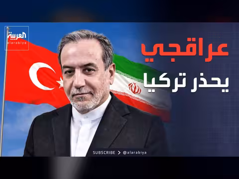 إيران تنفي إطلاق صواريخ على تركيا