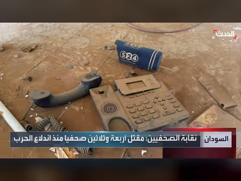 مقتل 34 صحافياً في السودان منذ اندلاع الحرب