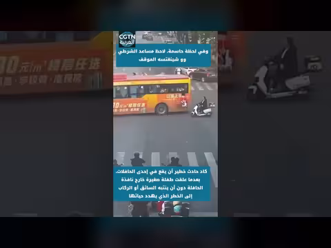 إنقاذ في اللحظة الأخيرة: جهود الصين لإنقاذ حياة 120 شخصاً