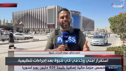 أوضاع مستقرة وحركة طبيعية في عتق بمحافظة شبوة