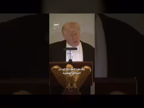 ترمب: نصف أسماء الولايات الأميركية أصلها بريطاني