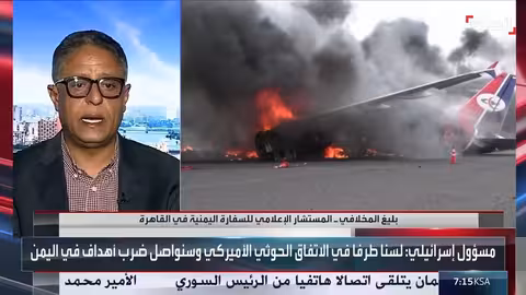 مسؤول يمني: طرفان أساسيان سيحاولان إفساد أي اتفاق بين أميركا والحوثيين