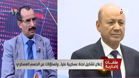 الشرعية توحيد قواتها العسكرية