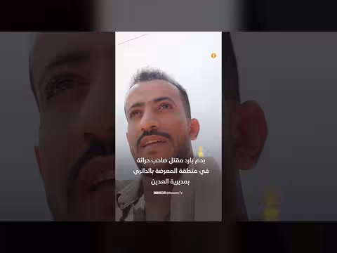 قتل صاحب حراثة في إب بدم بارد