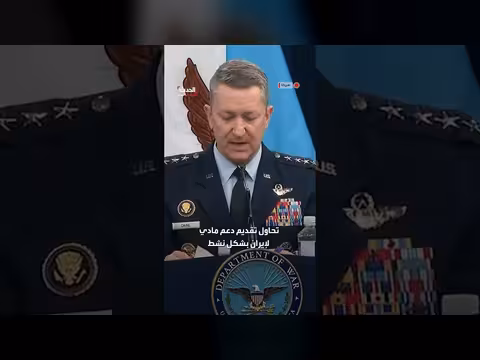 رئيس هيئة الأركان المشتركة يوضح حدود الحصار على إيران