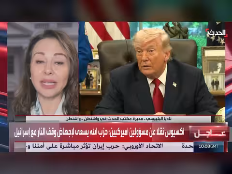 أميركا تعارض استقبال روسيا لليورانيوم الإيراني المخصب