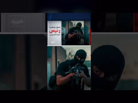 إل مينشو: مهندس الفنتانيل الذي هز المكسيك والولايات المتحدة