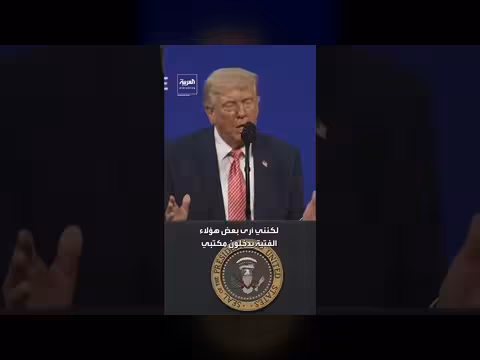 ترمب ينصح بالاستثمار في الذكاء الاصطناعي