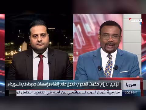 تحقيقات أحداث السويداء مستمرة بعد عام