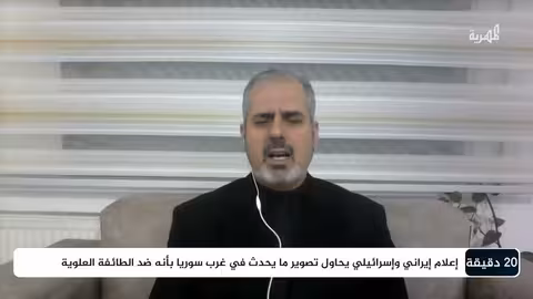 من المستفيد من تأجيج الفتنة الطائفية في سوريا؟ | العقيد إسماعيل أيوب