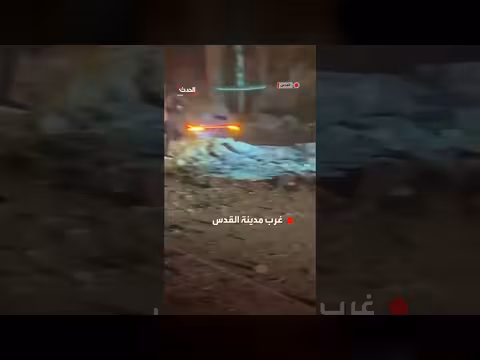 سقوط صاروخ إيراني في شارع رئيسي قرب القدس: تفاصيل أولية