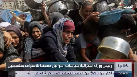 اعتراف أستراليا بفلسطين وتصريحات حول محتجزين وغزة