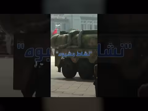 اتهام أمريكي للصين بإجراء تجربة نووية سرية عام 2020