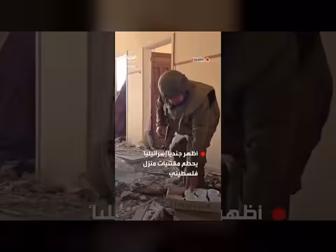 جندي إسرائيلي يدمر مقتنيات منزل فلسطيني في غزة