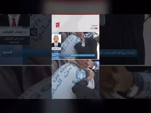 القرشي: هشاشة المجتمع تتطلب استمرارًا للمساعدات