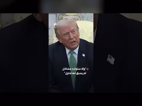 ترمب: إيران ستتفاوض وإلا ستواجه المشاكل