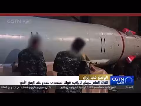 القائد العام للجيش الإيراني: قواتنا ستتصدى للعدو حتى الرمق الأخير