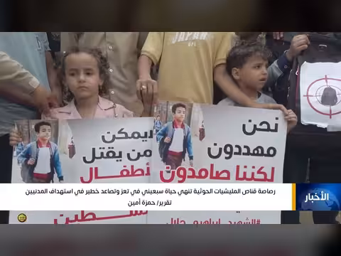 نشرة أخبار الرابعة مع غازي الظبياني