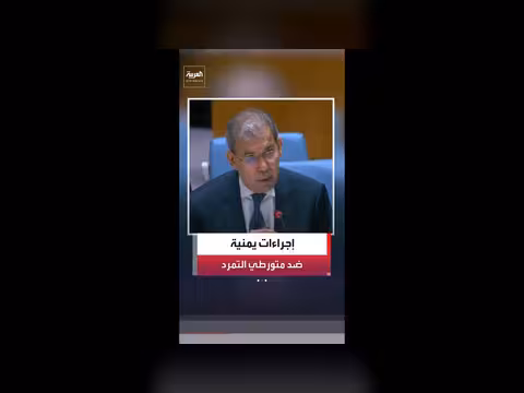 إجراءات بحق المتورطين بالتمرد